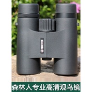 Shengtu Forester Telescope 8X32 8X42 High Configuration Version ED Waterproof High Power High Defini