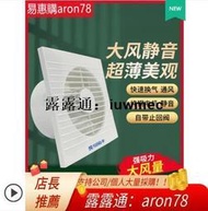 【限時9折】排風扇 排氣扇 衛生間換氣扇墻壁式浴室廚房抽風機排風扇強力圓形家用靜音