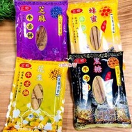 ✿3號味蕾✿宜蘭名產 宜鄉牛舌餅(蜂蜜、黑糖、芝麻、花生)90克/包 全素 伴手禮 送禮 酥脆 運送過程中易破碎