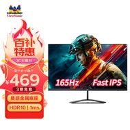 优派 23.8英寸 165Hz电竞显示器 HDR10 1MS FastIPS快速液晶 滤蓝光不闪屏 全新升级款 VX2476