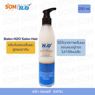 Balen H2O Salon Hair Curling Cream For All Types Keratin Formula 250 ml.