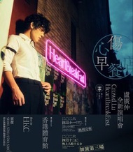 收盧廣仲飛😭😭😭
