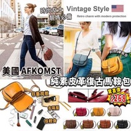 美國AFKOMST純素皮革復古馬鞍包