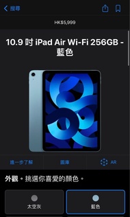 10.9吋 iPad Air Wi-Fi 256GB-天藍色