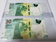 2021中銀50元UNC 生日鈔BB冠 $120/1張