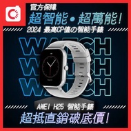 ［2024最高CP值智能手錶］AWEI認證品牌 H25 智能手錶 血氧監測睡眠 破底價發售