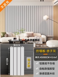 แผ่นไม้ตกแต่งผนังแบบติดผนังลายไม้ PVC สติ๊กเกอร์กันความชื้น ทนน้ำมัน ติดตั้งง่าย