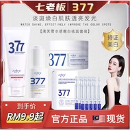 ✨Hot selling 377whitening 377 美白 精華and Freckle Removing Suit Discoloration Improvement 377 Whitening