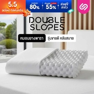 SiamLatex Double Slopes หมอนยางพาราแท้ ลดกรน ไม่ปวดคอ จัดระเบียบกระดูกสันหลัง