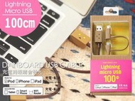 cheero 阿愣 Apple lightning + micro USB 100cm 保固一年  iPhoneX 8