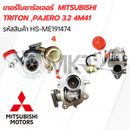 เทอร์โบชาร์จเจอร์ MITSUBISHI Triton Pajero 3.2 4M41 HS-ME191474