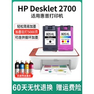 Applicable to Hp2700Ink Cartridge DJ Large Capacity HP Deskjet2700Home wireless printer ink black co