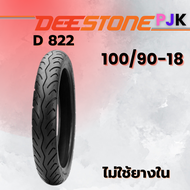 ยาง 100/90-18 TL DEESTONE D 822 ราคาต่อเส้น