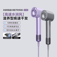 Xiaomi Mijia High-Speed Water Ion Hair Dryer H701 Household High-Wind Quick-Drying Negative Ion Hair