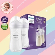 (มี มอก.) ขวดนม Philips Avent Naturat ขนาด 11oz แท้100% แพ็คคู่และแบ่งขาย