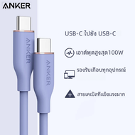 Anker Powerline III flow USB Type C พร้อมขั้วต่อ Lightning 6ft USB 2.0 Type C สายชาร์จเร็วชาร์จสำหรับ iPhone 15 Series