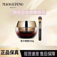 Caviar face mask 100g Rejuvenating, brightening, hydrating, moisturizing sleeping caviar mask for ov