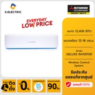 (มีบริการติดตั้ง) MITSUBISHI HEAVY DUTY แอร์ติดผนัง DELUXE INVERTER รุ่น SRK13YYS-W1 ขนาด 12406 BTU