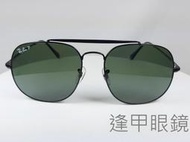 『逢甲眼鏡』Ray Ban雷朋 全新正品 太陽眼鏡 黑色金屬框  深灰偏光大鏡面 飛官款【RB3561-002/58】