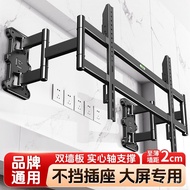 Universal TV Telescopic Stand Large Screen Ultra-thin Embedded Suitable TCL Thunderbird Hisense75 85