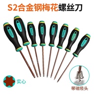 Hexagon Socket Screwdriver/T6T7T8T9T10T15T20Plastic Plum Blossom Star-Shaped Plum Blossom Screwdrive