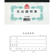 +Fufuli+Meijiamei 0103B Expenditure Certificate (100 Sheets) 10 Books Accounting Subpoena