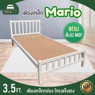 PPS เตียงเหล็กแถมพื้นไม้ เตียงเหล็กกล่อง 3.5 ฟุต พร้อมพื้นไม้ MDF ขา2นิ้ว มี3สี สินค้าพร้อมส่ง ส่งทั่วไทย รุ่น MARIO
