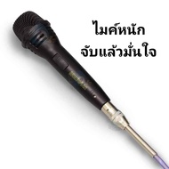 ไมโครโฟน สาย สำหรับปราศัย 🎤 soundmilan ML-5881A