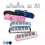 Melodian 32 Keys With Complete Equipment 32Key Piano Orchestra Music