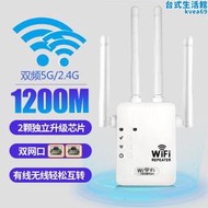 wifi訊號擴大增強器路由器無線網訊號放大強器全屋覆蓋橋接中繼器