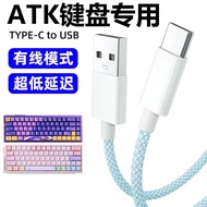 Suitable for ATK RS6+RS6Ultra+Magnetic Axis Keyboard Aviation Plug-In Cable Connection Computer USB 