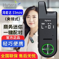 Hytera Hytera Walkie-Talkie S1 mini mini Compact mini Noise Reduction Lavalier APP Write Frequency