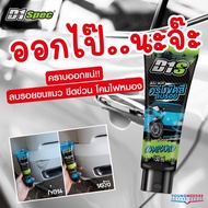 D1 Spec แชมพูล้างรถพร้อมเคลือบเงา 150ml
