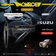 Monroe โช้คอัพ หน้าหลัง (D-max 2wd ปี2022-2011) รหัส 744019SP378019SP