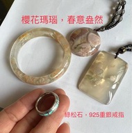 櫻花瑪瑙吊墜、手環、綠松石重銀戒指美物分享！