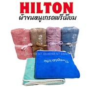 ผ้าเช็ดตัว ผ้าขนหนู นาโน ลายอักษร Hilton เกรดพรีเมี่ยม แบบกุ้นขอบผ้ารอบผืน ขนาด 70×140cm ผ้าเช็ดตัวผ