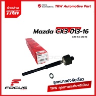 TRW ลูกหมากแร็ค Mazda CX3 ปี13-16 CX5 KE ปี13-16 / CX-3 CX-5 / ลูกหมาก ลูกหมากแร็ค / JAR7739 / D10E-