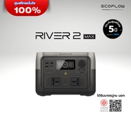 EcoFlow RIVER 2 Max Portable Power Station Backup