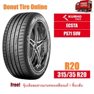 KUMHO ECSTA  รุ่น PS71 SUV  ขนาด 315/35 R20  จำนวน 1 เส้น - ยางรถยนต์ เก๋ง SUV ขอบ20 <KH|PS71---|SUV