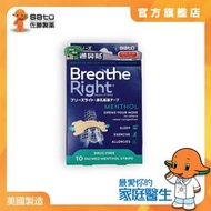 佐藤 - Breathe Right 通鼻貼 (膚色/ 薄荷味) 10片裝