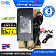 อะแดปเตอร์โน๊ตบุ๊ค Acer 19.5V9.23A (180W)*หัวขนาด 5.5x1.7mm. [พร้อมสายไฟAC Power] Nitro5/7/AN515-51/
