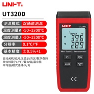 เครื่องวัดอุณหภูมิแบบท่อสัมผัสความแม่นยำสูง UT320D อุปกรณ์วัดอุณหภูมิอุตสาหกรรมจาก UNI-T