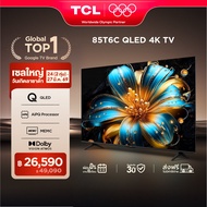 NEW 2025 TCL ทีวี 85 นิ้ว 4K QLED Colorful Google TV รุ่น 85T6C HVA Panel ระบบปฏิบัติการ Google/Gami