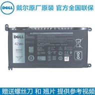 DELL戴爾靈越 Inspiron 15 7570 7580  7573  5379 5579 5583 13 5368