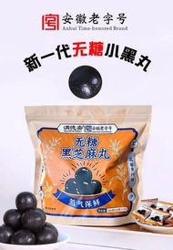 滿德齋無糖黑芝麻丸九蒸九曬傳統滋補即食零食養生丸ff