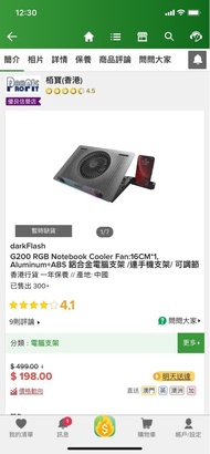darkFlash G200 RGB notebook 鋁合金支架 散熱風扇 手提電腦 支架