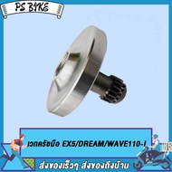 เจดีย์คลัช DREAM/WAVE110-I/EX5 เจดีย์ครัช เวฟ110-I/ดรีม