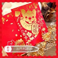 法鬥利是封 1套10個 - 招財