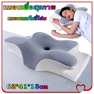 HR1-หมอน หมอนเพื่อสุขภาพ หมอนสุขภาพคอ หมอนเมมโมรี่โฟม ขจัดอาการปวดคอและเปลี่ยนชีวิตการนอนด้วยการนอนห