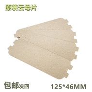 Grans Microwave Oven Mica Tablets P70D20P-N9 P70D20N1P-G5 Oil Blocking Plate Accessories Shipping 4